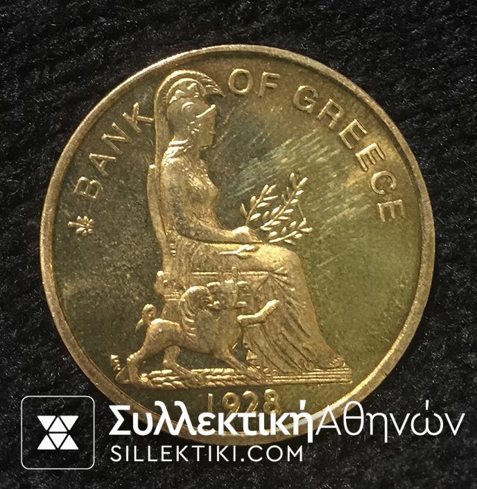 Brass Medal Of Bank Of Greece